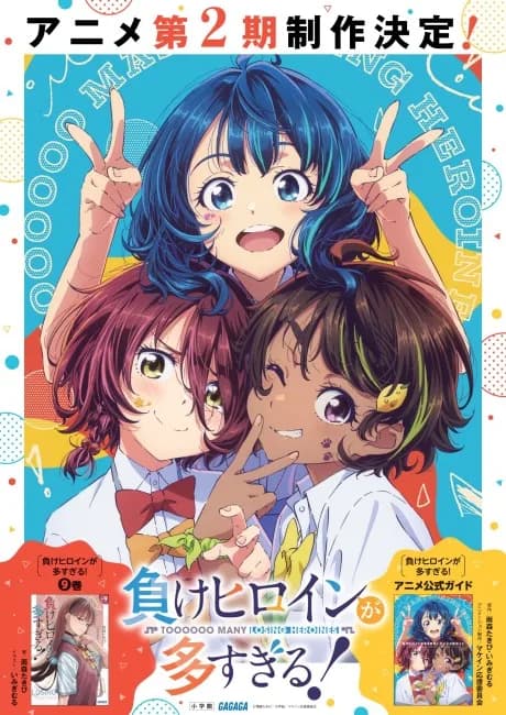 Okładka: Make Heroine ga Oosugiru! 2nd Season
