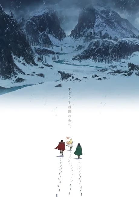 Okładka: Yuusha Kei ni Shosu: Choubatsu Yuusha 9004-tai Keimu Kiroku 2nd Season