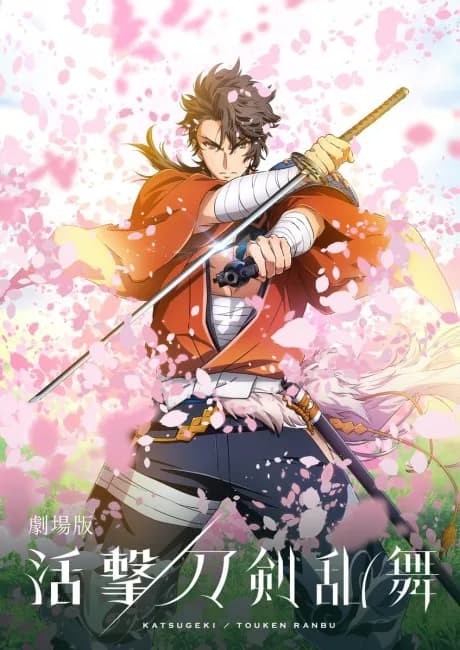 Okładka: Katsugeki Touken Ranbu Movie
