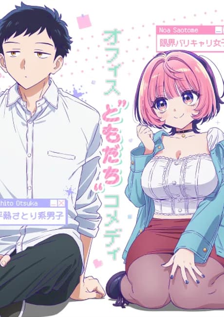 Okładka: Noa-senpai wa Tomodachi.