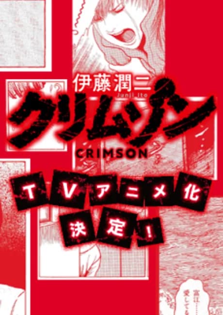 Okładka: Itou Junji: Crimson