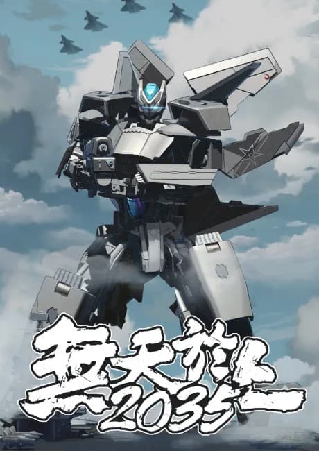 Okładka: Wu Tian Yu Shang 2035