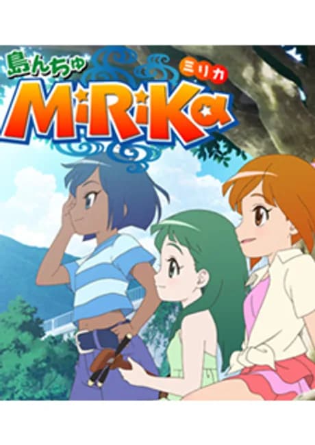 Okładka: Shimanchu MiRiKa 2nd Series