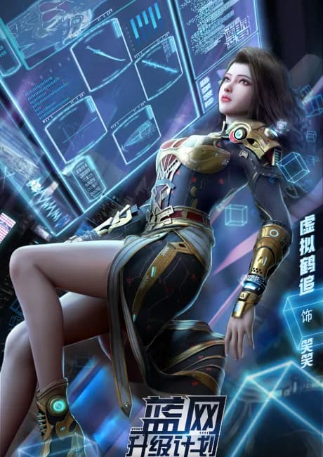 Okładka: Lan Wang Shengji Jihua