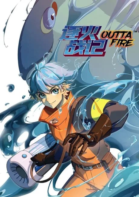 Okładka: Zhu Huo Zhan Ji