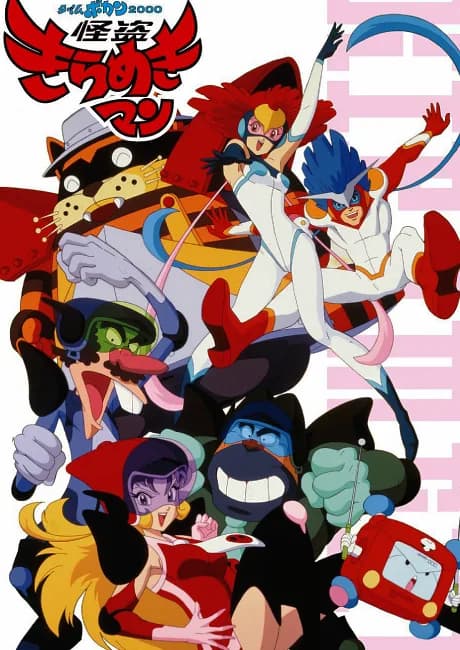 Okładka: Time Bokan 2000: Kaitou Kiramekiman