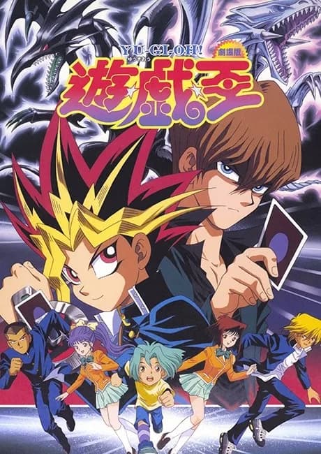 Okładka: Yu☆Gi☆Oh! (Movie)