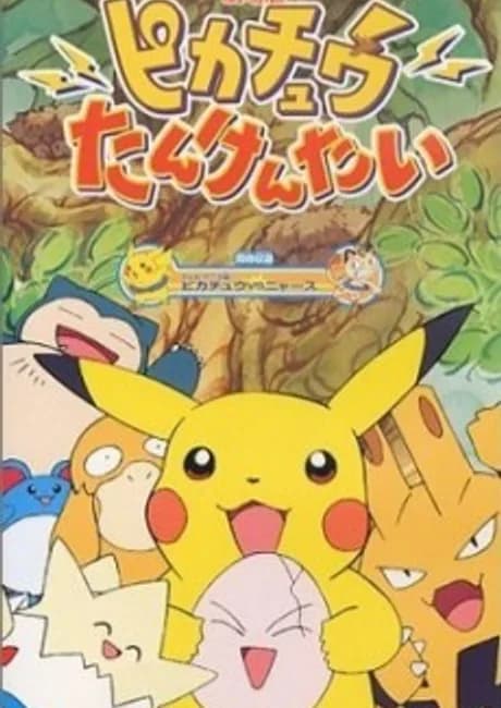 Okładka: Pikachu Tankentai
