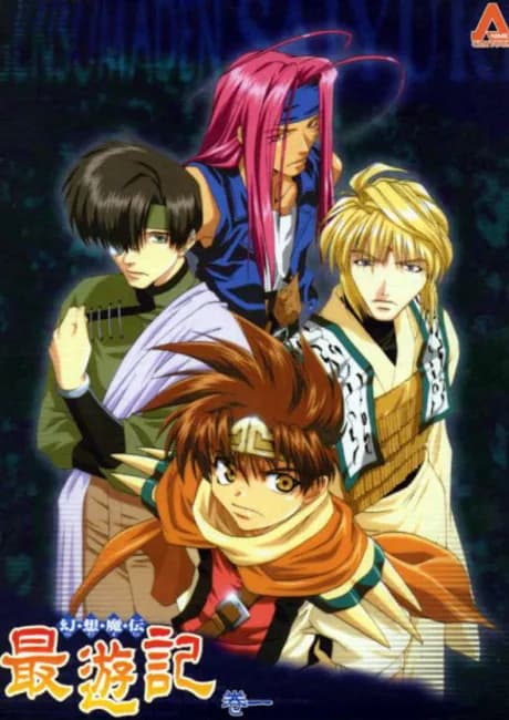 Okładka: Saiyuuki