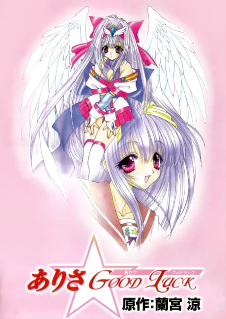 Okładka: Arisa☆Good Luck
