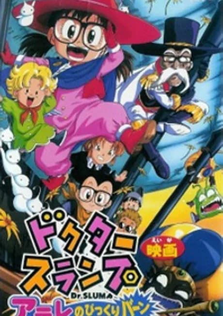 Okładka: Dr. Slump: Arale no Bikkuri Baan