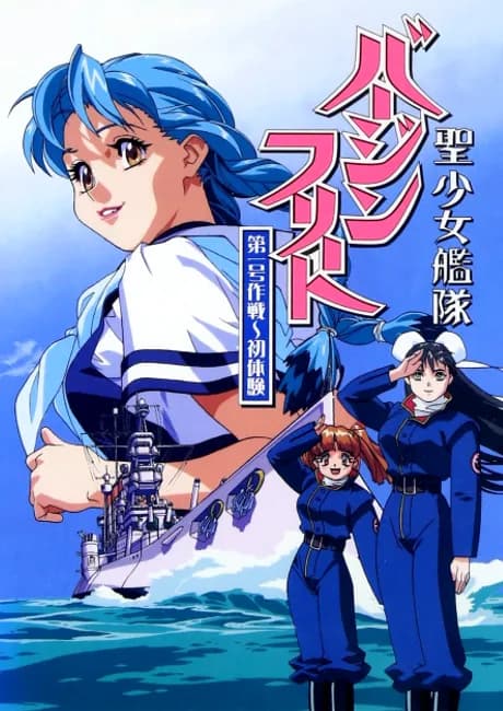Okładka: Seishoujo Kantai Virgin Fleet
