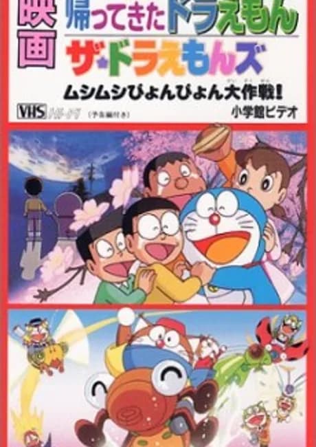 Okładka: Kaette Kita Doraemon