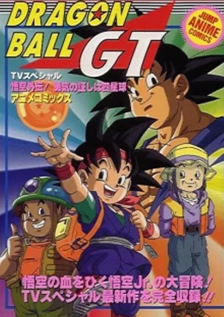 Okładka: Dragon Ball GT: Goku Gaiden! Yuuki no Akashi wa Suushinchuu