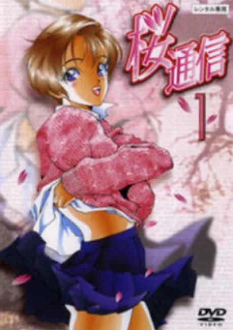 Okładka: Sakura Tsuushin