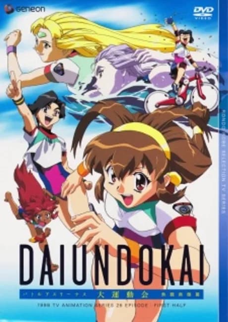 Okładka: Battle Athletess Daiundoukai (TV)