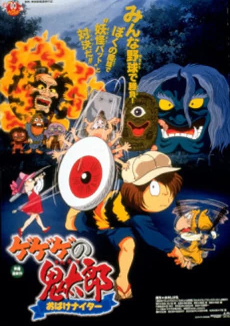Okładka: Gegege no Kitarou: Obake Nighter