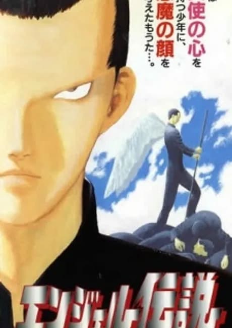 Okładka: Angel Densetsu