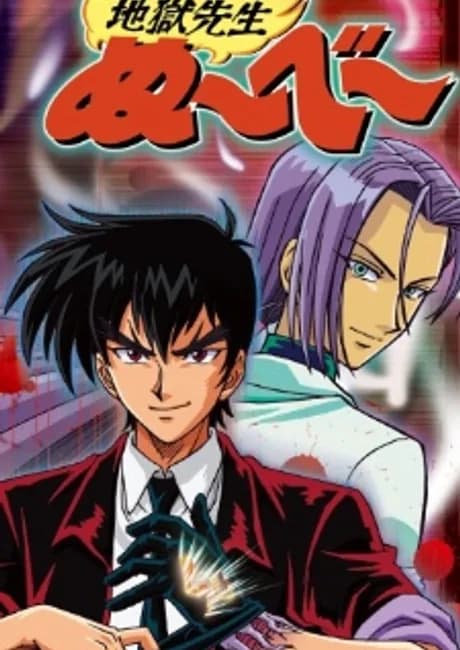 Okładka: Jigoku Sensei Nube