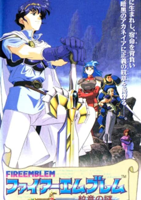 Okładka: Fire Emblem: Monshou no Nazo