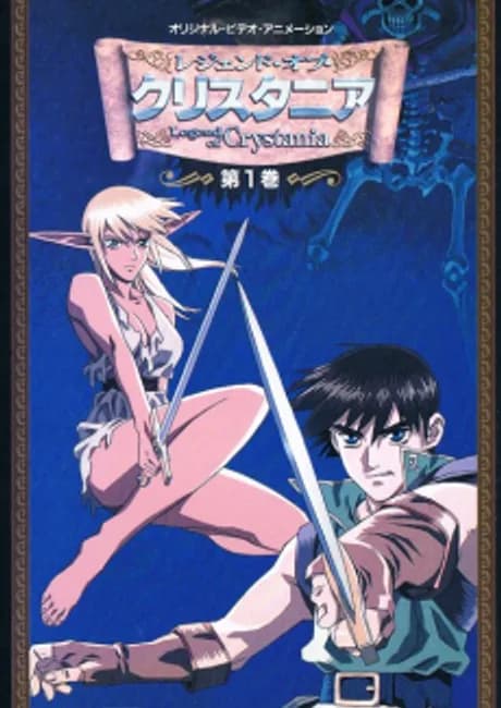Okładka: Legend of Crystania
