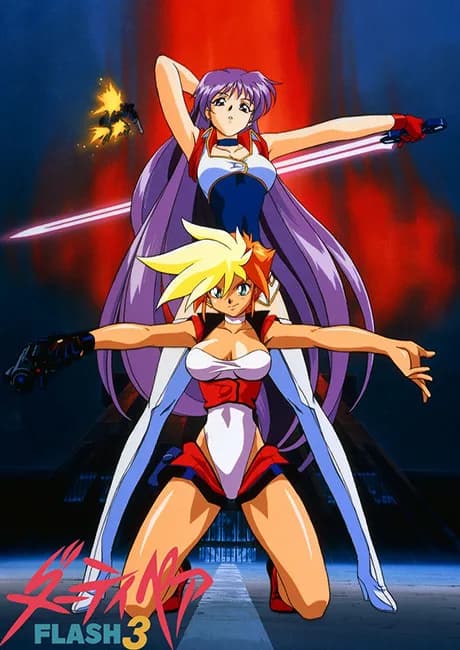 Okładka: Dirty Pair FLASH 3