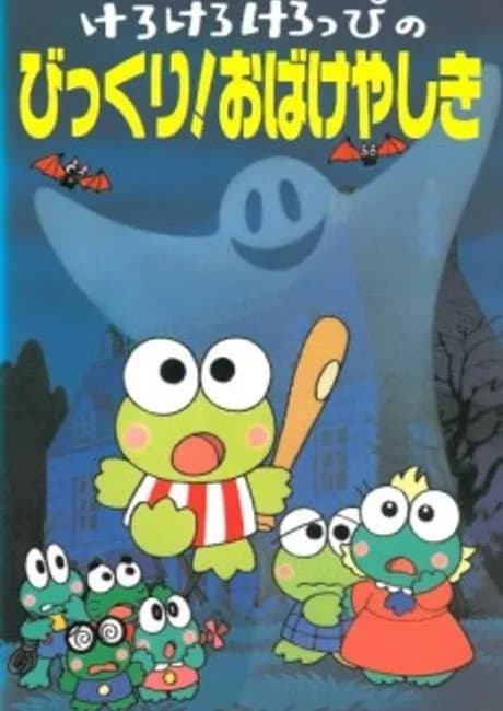 Okładka: Kero Kero Keroppi no Bikkuri! Obakeyashiki