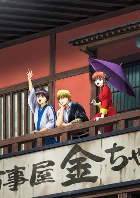 Okładka: Gintama on Theater 2D: Kintama-hen
