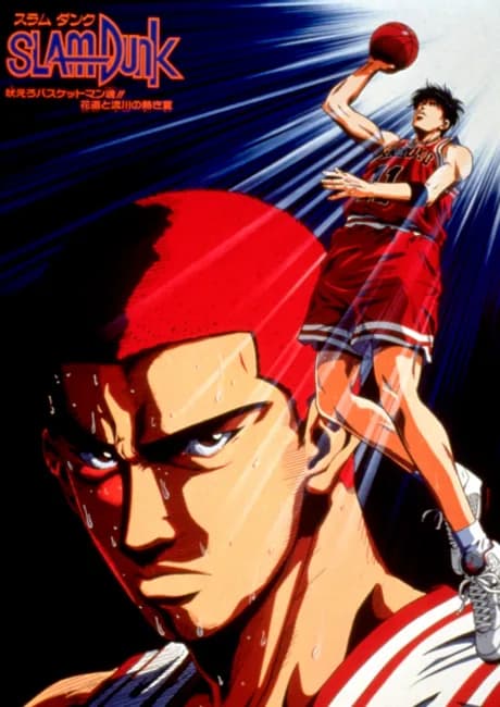 Okładka: SLAM DUNK: Hoero Basketman-damashii! Hanamichi to Rukawa no Atsuki Natsu