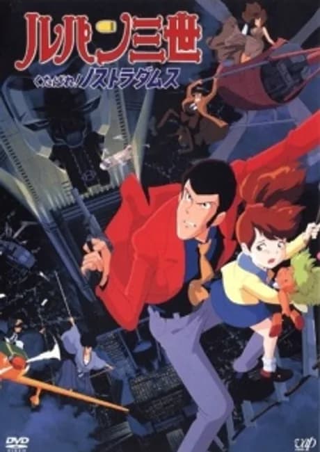 Okładka: Lupin III: Kutabare! Nostradamus