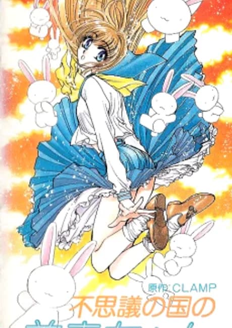 Okładka: Fushigi no Kuni no Miyuki-chan