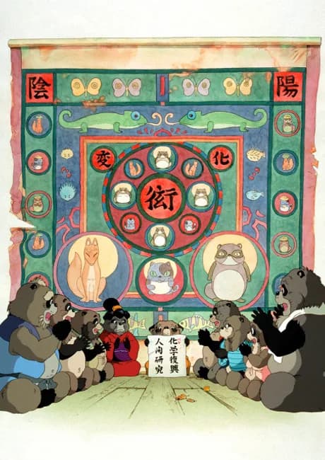 Okładka: Heisei Tanuki Gassen Ponpoko