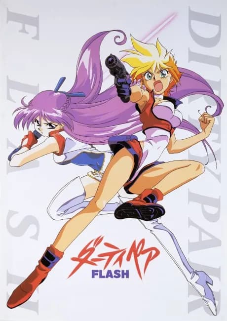 Okładka: Dirty Pair FLASH