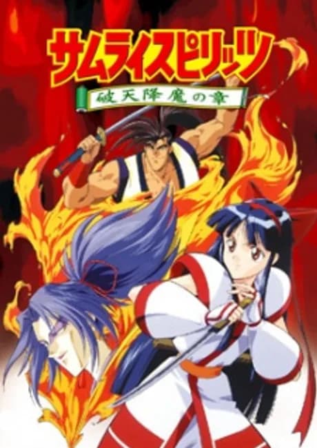 Okładka: SAMURAI SPIRITS: Haten Gouma no Shou