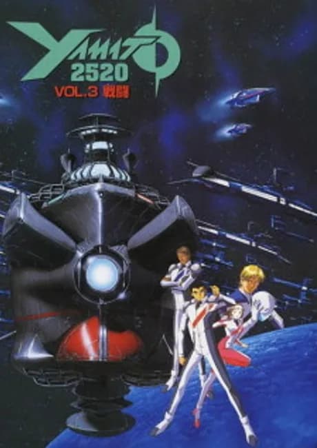 Okładka: YAMATO2520