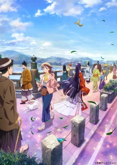 Okładka: Uji ni wa Monogatari ga Aru