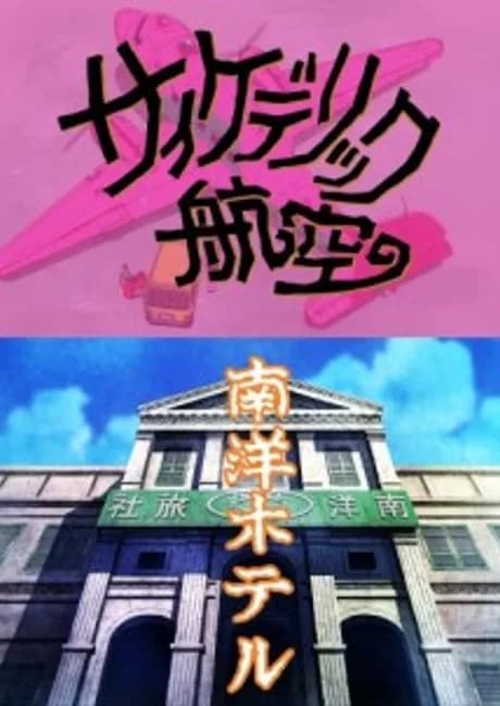 Okładka: Kageyama Tamio no Double Fantasy