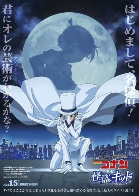 Okładka: Meitantei Conan vs Kaitou Kid