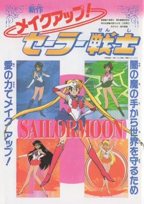 Okładka: Bishoujo Senshi Sailor Moon R: Make Up! Sailor Senshi