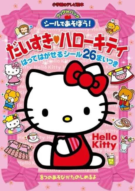 Okładka: Daisuki! Hello Kitty