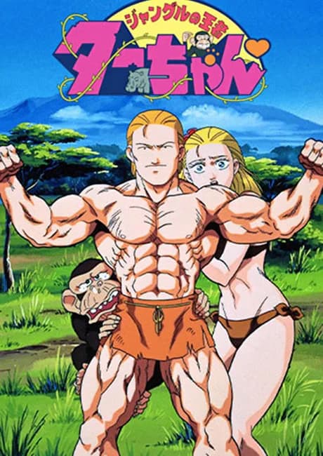 Okładka: Jungle no Ouja Taa-chan
