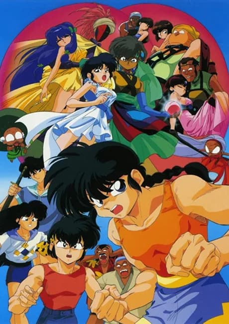 Okładka: Ranma 1/2: Kessen Tougenkyou! Hanayome wo Torimodose!
