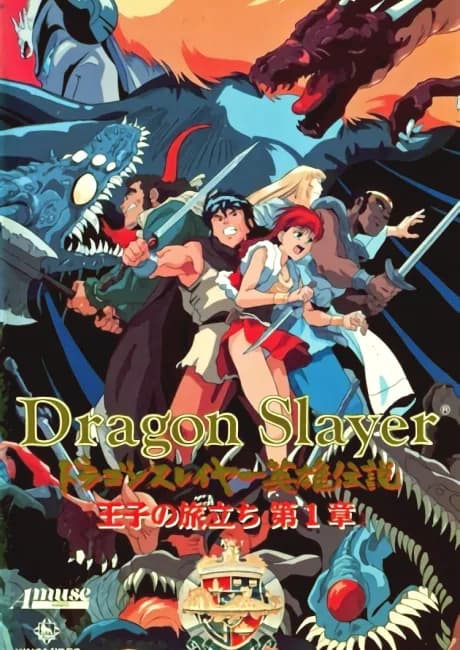 Okładka: Dragon Slayer Eiyuu Densetsu: Ouji no Tabidachi