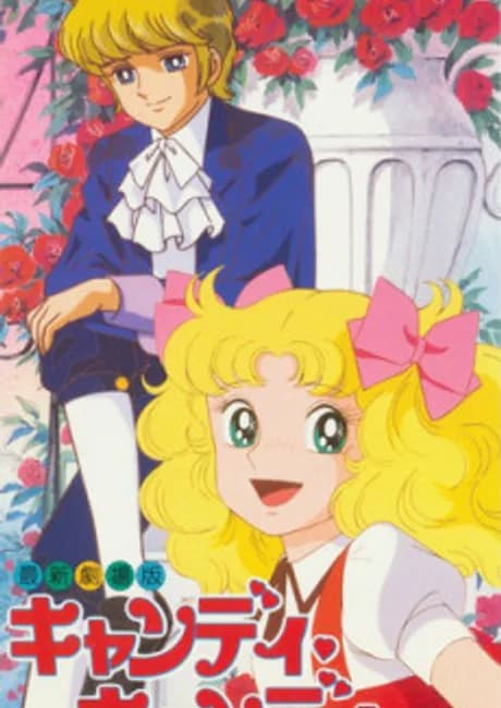 Okładka: Candy Candy (Movie)