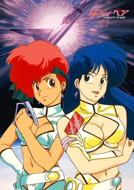 Okładka: Dirty Pair: Bouryaku no 005-bin