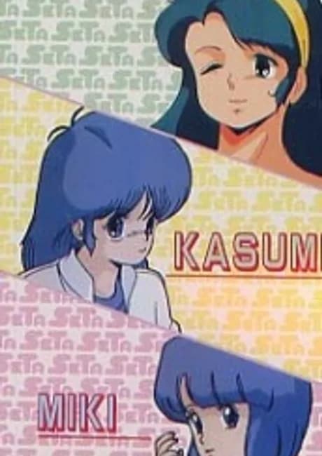 Okładka: Super Real Mahjong: Kasumi Miki Shouko no Hajimemashite