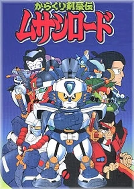 Okładka: Karakuri Kengou Den Musashi Lord