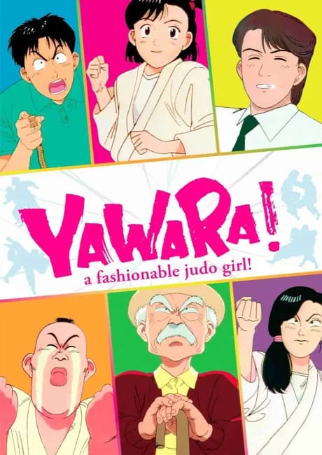 Okładka: YAWARA! a fashionable judo girl!