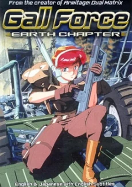 Okładka: Gall Force: Chikyuu Shou