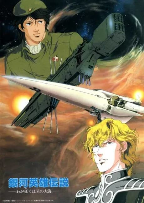 Okładka: Ginga Eiyuu Densetsu: Waga Yuku wa Hoshi no Taikai